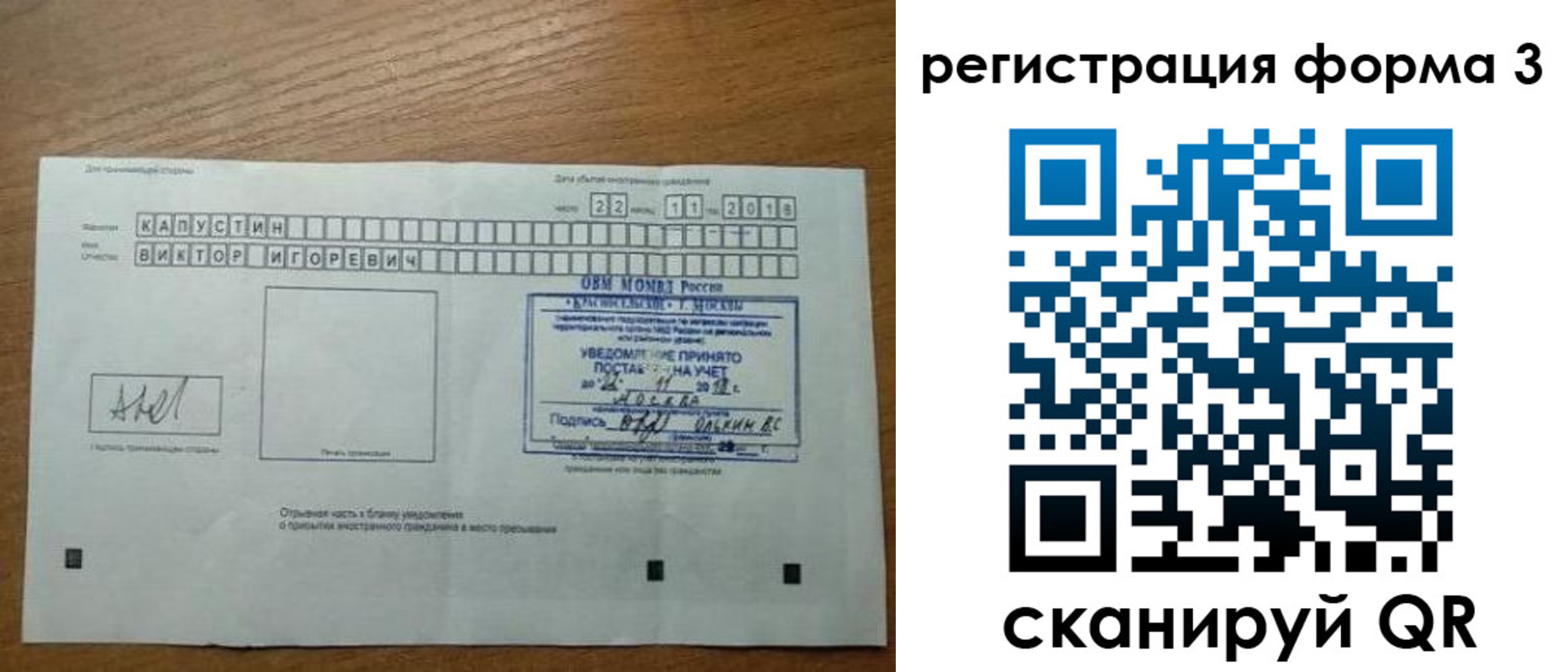 прописка поиск в Удачном