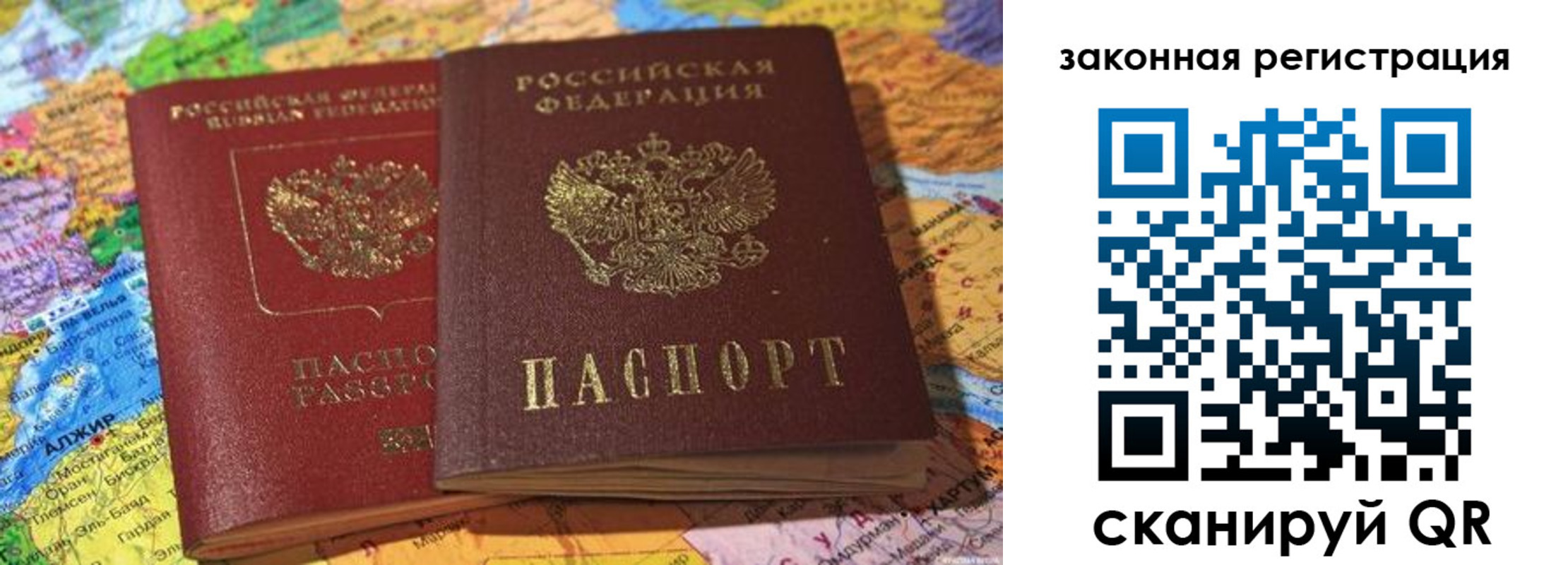 купить прописку в Удачном